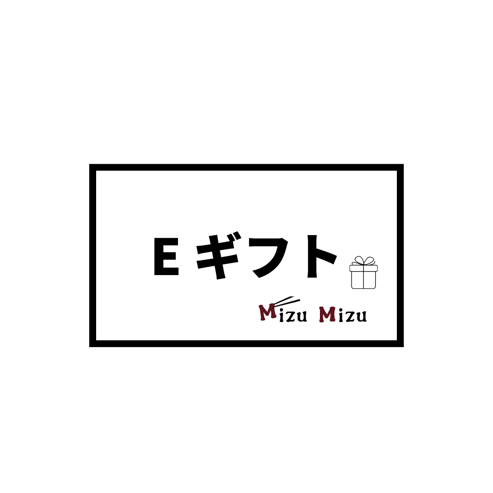E ギフト って？　