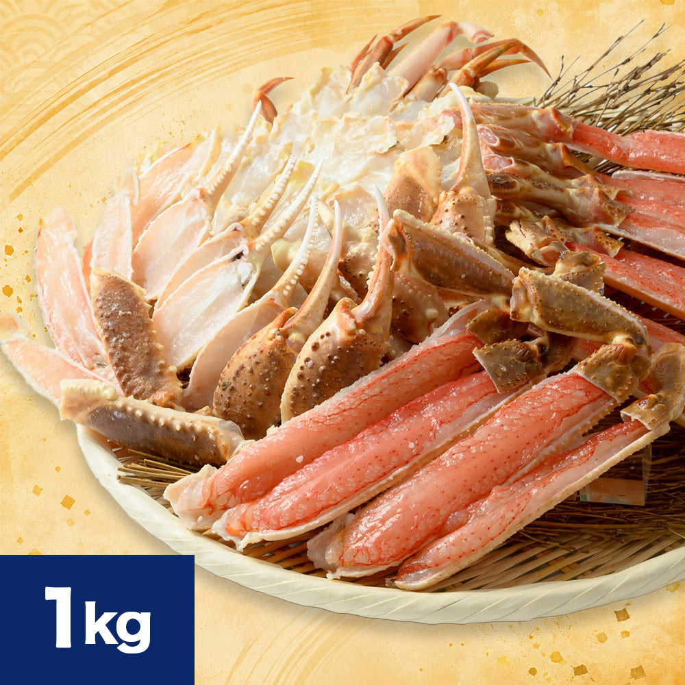 【数量限定】出汁が良く出る！カット済み生ズワイガニ（バルダイ種）1kg