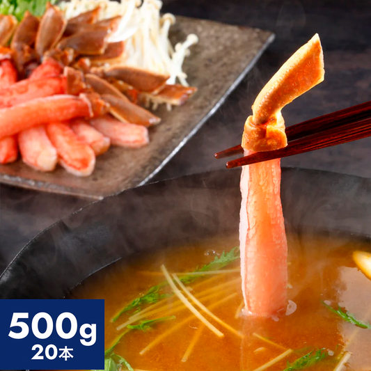 生ズワイガニ棒ポーション大 500g（20本 / 2-4人前）