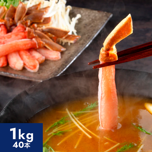 毎年大人気商品！生ズワイガニ棒ポーション 1kg（500g x 2 / 40本 / 約4-8人前）