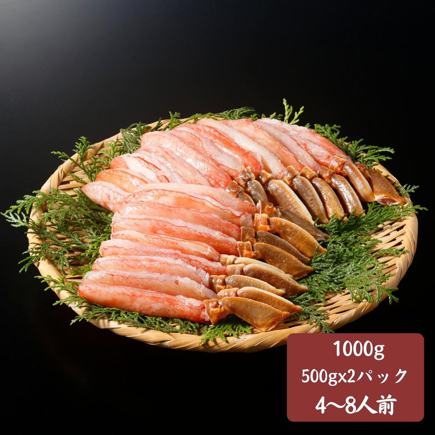 毎年大人気商品！生ズワイガニ棒ポーション 1kg（500g x 2 / 40本 / 約4-8人前）